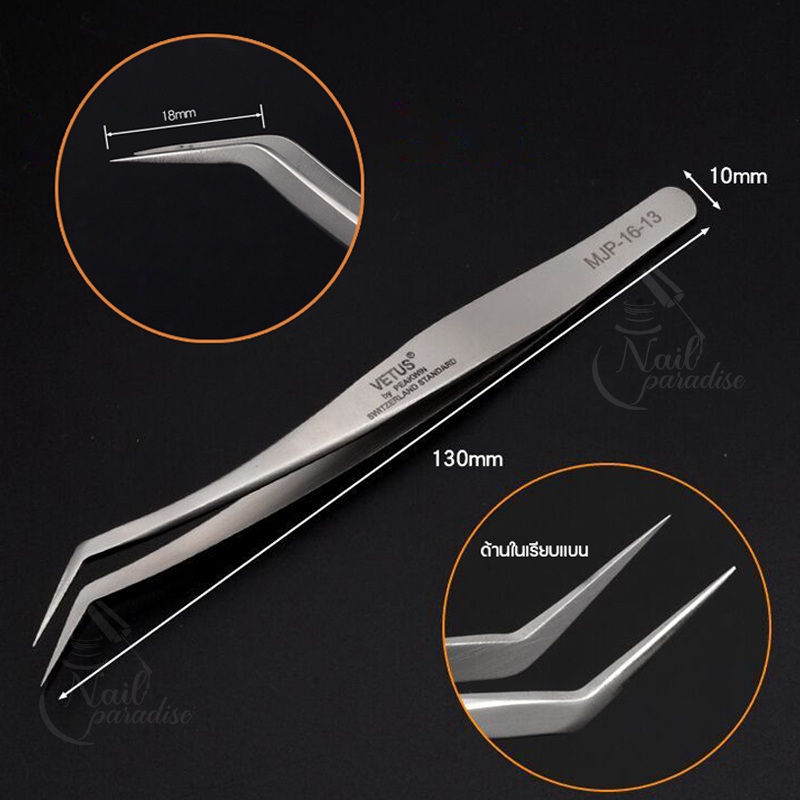 ทวิซเซอร์ต่อขนตา Tweezer คีมต่อขนตา VETUS รุ่น MJP-16-13 สีเงิน ต่อขนตา ทวิตเซอร์ต่อขนตา Eyelash Ext