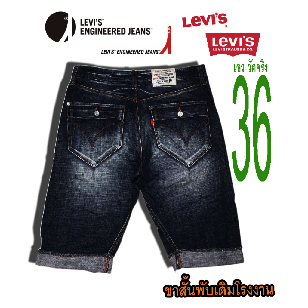 (USEมือ2แท้) Levi's ENGINEERED jeans Short เกงยีนส์ขาสั้นพับเดิมโรงงาน ดีไซน์น่ารักๆ เท่ห์ไม่ซ้ำแบบใคร++Size:36"