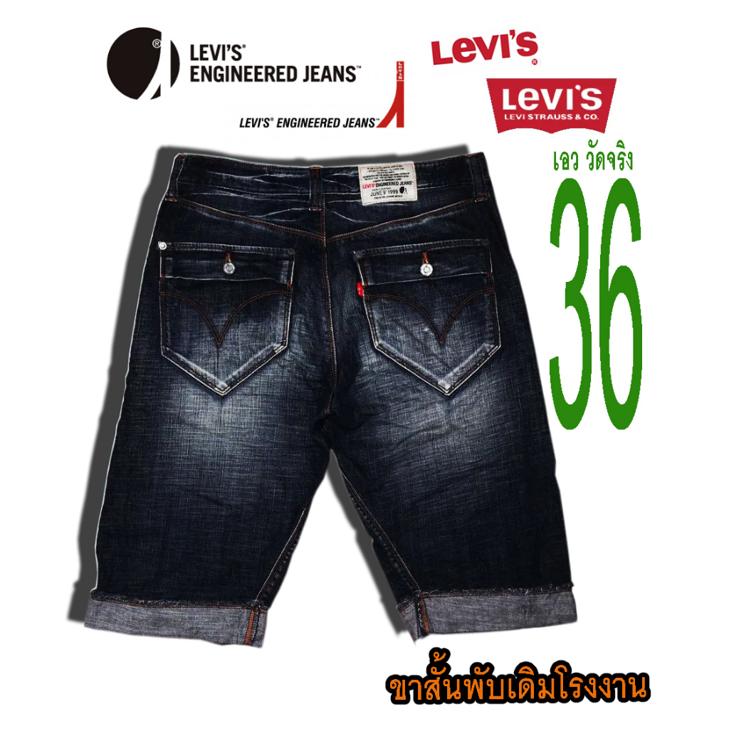 (USEมือ2แท้) Levi's ENGINEERED jeans Short เกงยีนส์ขาสั้นพับเดิมโรงงาน ดีไซน์น่ารักๆ เท่ห์ไม่ซ้ำแบบใ