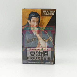 Suguru Geto Figure งานแท้นำเข้าจากญี่ปุ่น