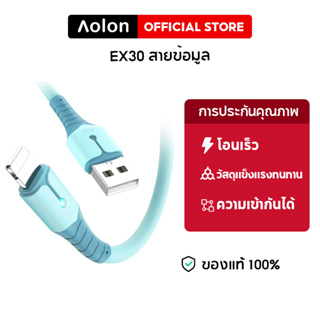 Aolon EX30 ที่ชาร์จเร็ว ซิลิโคน Micro USB Type C สายชาร์จ 1.5m 5V 3A