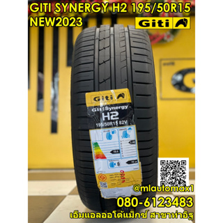 195/50R15  Giti Synergy H2 ยางใหม่ปี2023