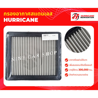 🔥Hurricane กรองอากาศสแตนเลส NEW MG5 1.5L ปี 2021-2023