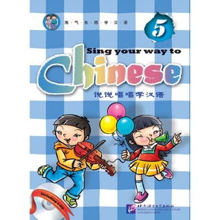 แบบเรียนภาษาจีนสำหรับเด็ก Sing Your Way to Chinese เล่ม 5+CD 说说唱唱学汉语5（附CD1盘)