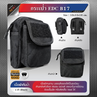 กระเป๋า EDC รุ่น B17 บรรจุสิ่งของได้อย่างเป็นระเบียบ ด้านหลังตัวล็อค Molle ร้อยเข็มขัดหรือติดเสื้อ Vest ได้ Update 02/66