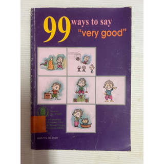 99 ways to say very good ฝึกภาษาอังกฤษ