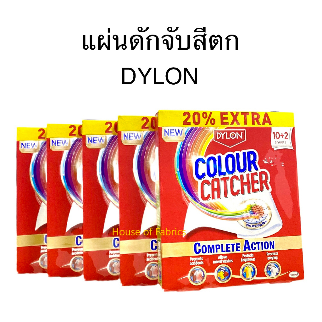 Dylon Colour Catcher ไดลอน แผ่นดักจับสีตก และสิ่งสกปรกขณะซัก ขนาด 12 แผ่น / 24 แผ่น ไร้สารพิษ รับประกันคุณภาพสินค้า