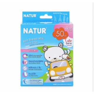 Natur ถุงเก็บน้ำนม 4 ออนซ์ 50 ใบ ลายหมี Cutie