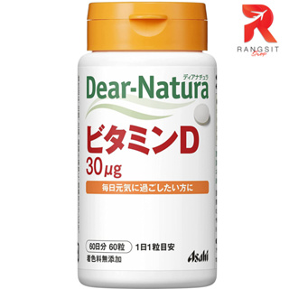 Asahi Dear-Natura Vitamin D วิตามินดี (บรรจุ 60 เม็ด สำหรับ 60วัน)