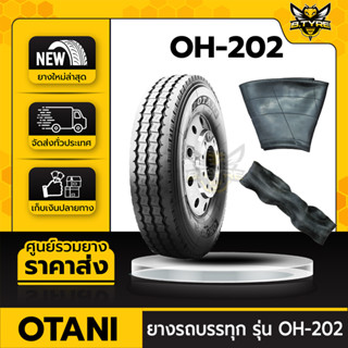 ยางรถบรรทุกเรเดียล ขนาด 12.00R24 ยี่ห้อ OTANI รุ่น OH-202 ครบชุด (ยางนอก+ยางใน+ยางรอง)