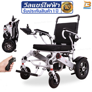 รถเข็นไฟฟ้า วีลแชร์ไฟฟ้า Wheelchair รถเข็นผู้ป่วย รถเข็นผู้สูงอายุไฟฟ้า เก้าอี้เข็นไฟฟ้า