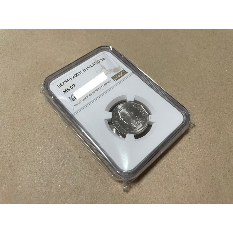 🇹🇭เหรียญ 5 บาท : ปี พ.ศ. 2546 : ตัวติดหายากบล็อกแผง MS69 เกรดแชมป์ (สภาพ UNC ไม่ผ่านการใช้)