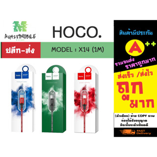 hoco x14 สาย1เมตร ชาร์เร็ว 3 a สายชาร์จ for micro/lp/type-c แท้พร้อมส่ง (010266)