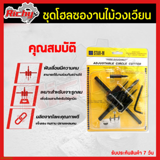 ดอกสว่านเจาะฝ้า (30-12mm) โฮลซอเจาะเพดาน ดอกสว่านเจาะไม้ โฮลซอเจาะไม้ โฮลซอ โฮลซอเจาะยิบซั่ม สามารถเจาะฝ้า ไม้ เพดาน