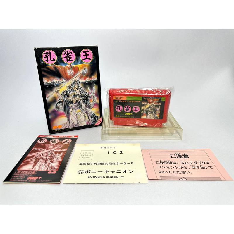 ตลับแท้  Famicom(japan)  Kujaku Ou