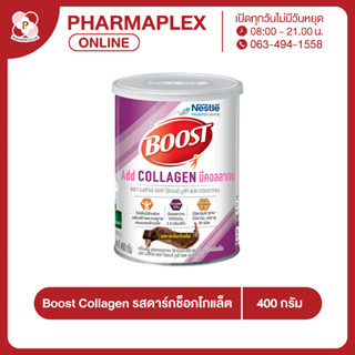 Boost Collagen บูสท์ คอลลาเจน รสดาร์กช็อก 400 g. Pharmaplex