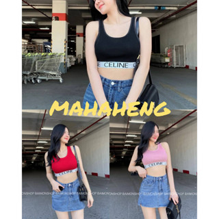 💰 MahahengCloset 💰 เสื้อกล้ามครอป ครอปผู้หญิง กล้ามซีลีน ครอปซีลีน สีพื้น&amp;ลายขวาง เท่เก๋ไก๋ มินิมอลวินเทจ แฟชั่นเกาหลี