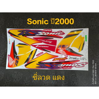 สติ๊กเกอร์  SONIC ตัวเก่า สีแดง ปี 2000 ซี่ลวด