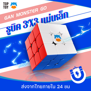 [จัดส่งในประเทศไทย] GAN Monster Go รูบิค 3x3 แม่เหล็ก gan รูบิคแม่เหล็ก เนียนไม่สะดุด รูบิค 2x2 Rubiks Cubes