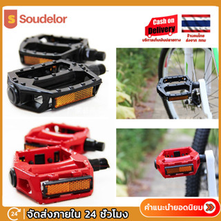 Soudelor Bike Pedals 1 คู่อะลูมิเนียมอัลลอยด์แบบพับได้คันเหยียบจักรยานมอเตอร์ไซค์กลางแจ้งขี่จักรยา แป้นเหยียบพลาสติก