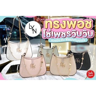 #Lyn outlet คอลเลคชั่นใหม่ล่าสุดสะพายข้าง ทรงพอช โซ่เพชรวิบวับ