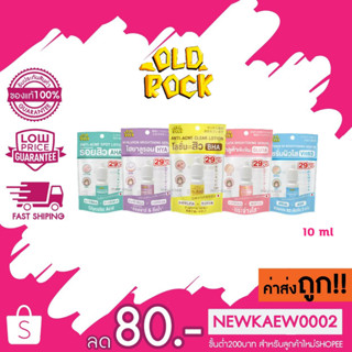 (เซรั่ม โอลด์ร็อค) Old Rock Serum  5 สูตร] 10 ml./หลอด