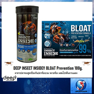 DEEP INSECT INSIDE!! BLOAT Prevention 100g.(อาหารปลาทองสูตรป้องกันปลาท้องบวม หงายท้อง ผสมโปรตีนจากแมลง)