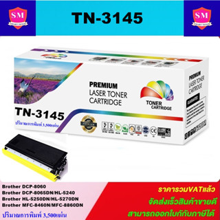 ตลับหมึกเลเซอร์โทเนอร์เทียบเท่า Brother TN-3145 (ราคาพิเศษ) FOR Brother HL5240/HL-5250DN/HL5270D