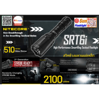 ไฟฉายNITECORE SRT6I ประกันศูนย์ไทย 3 ปี