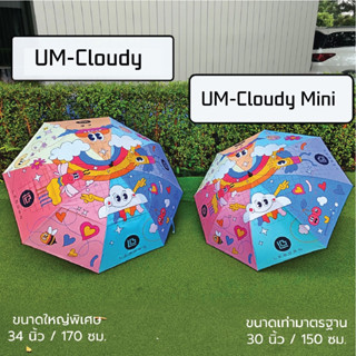 New! ร่ม Leborn Cloudy ร่มลายการ์ตูน ร่มการ์ตูน ร่มยูวี ร่มกอล์ฟ ร่มUV ร่มลายเมฆ