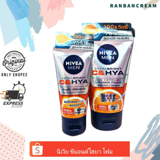 Nivea Men Extra Bright C&amp;HYA  / นีเวีย เมน เอ็กตร้า ไบรท์ ซีแอนด์ไฮยา เอจ ดีเฟนซ์ วิตามิน วอช