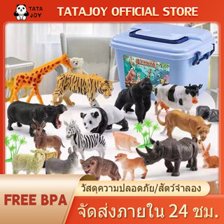 TATAJOY ของเล่นสวนสัตว์จำลอง ฟิกเกอร์ โมเดลสัตว์จำลอง 58 ชิ้น โมเดลสัตว์ฟาร์ม เสริมจินตนาการของเด็กในการเรียนรู้