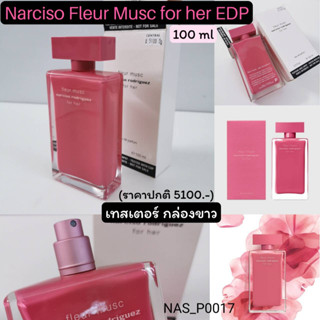 น้ำหอม Narciso Fleur Musc for her EDP 100 ml