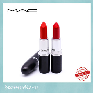 MAC POWDER KISS LIPSTICK 3g แมค ลิปสติก Lady Bug/Ruby Woo/Russian red/Dubonnet/Chili/Lady Danger