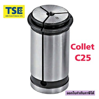 ลูกคอเร็ตตรงCollet C25 EPLUS