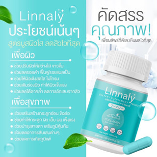 1แถม1คอลลาเจนลินนาลี่ Linnaly คอลลาเจนจากปลา 12,000mg. 30 แคปซูล ปรับผิวใส  zinc ช่วยลดสิว ไม่ให้สิวเกิดซ้ำ