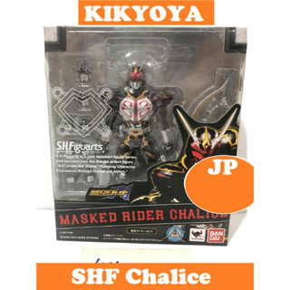 SHF Rider Chalice (S.H. Figuarts Blade) LOT japan NEW