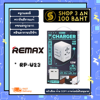 Remax รุ่น rp-u53 อะแดปเตอร์ Adapter Fast Charging 65w 1 type-c 1 usb แท้ (090266)