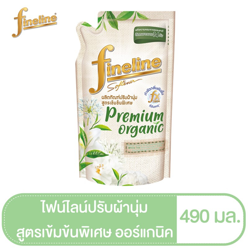 [ขายดี] Fineline ไฟน์ไลน์ปรับผ้านุ่ม สูตรเข้มข้นพิเศษ พรีเมี่ยมออร์แกนิค สีเขียว แบบถุงเติม ขนาด 500 มล.
