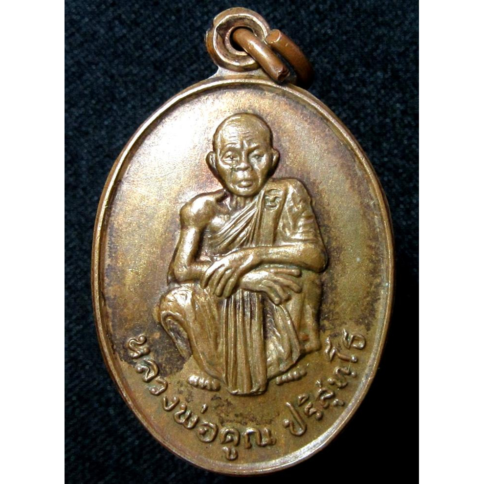 เหรียญหลวงพ่อคูณ รุ่นเสาร์ 5 คูณทวี เหลือกิน เหลือใช้ ปี 2536