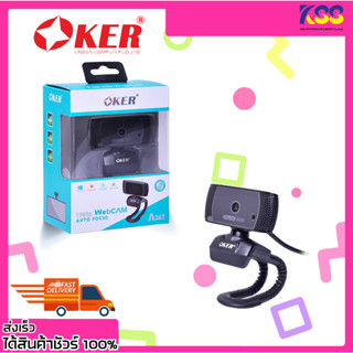 เว็บแคม กล้องสำหรับคอมพิวเตอร์ Oker Full HD Webcam 1080p usb A367 Auto Focus สาย USB ยาว 2 เมตร ประกัน 6 เดือน