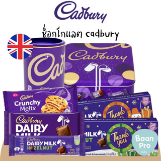 Cadbury Heroes ช็อคโกแลตนม Cadbury Roses Cadbury Festive Giftช็อคโกแลตนมสอดไส้ แบบรวมรส สินค้านำเข้า ล็อทใหม่