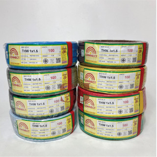 CONNECT สาย THW 1x1.5 SQ.MM. ขนาด 100 เมตร ทองแดงแท้