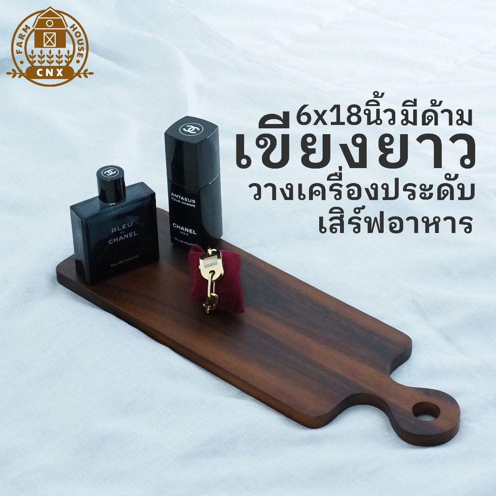 ✿ เขียงไม้ยาว 6x18 นิ้ว มีด้าม วางเครื่องประดับ เขียงเสิร์ฟ ✿ มินิมอล ของแต่งบ้าน Minimal