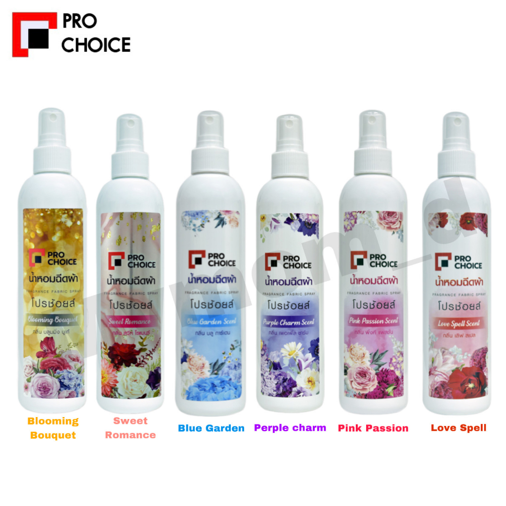 ( พร้อมส่ง ) น้ำหอมฉีดผ้า สเปรย์หอมฉีดผ้า Pro Choice (โปรช้อยส์) เปลี่ยนเป็น ARO กลิ่นติดหอมยาวนาน ขนาด 270 มล