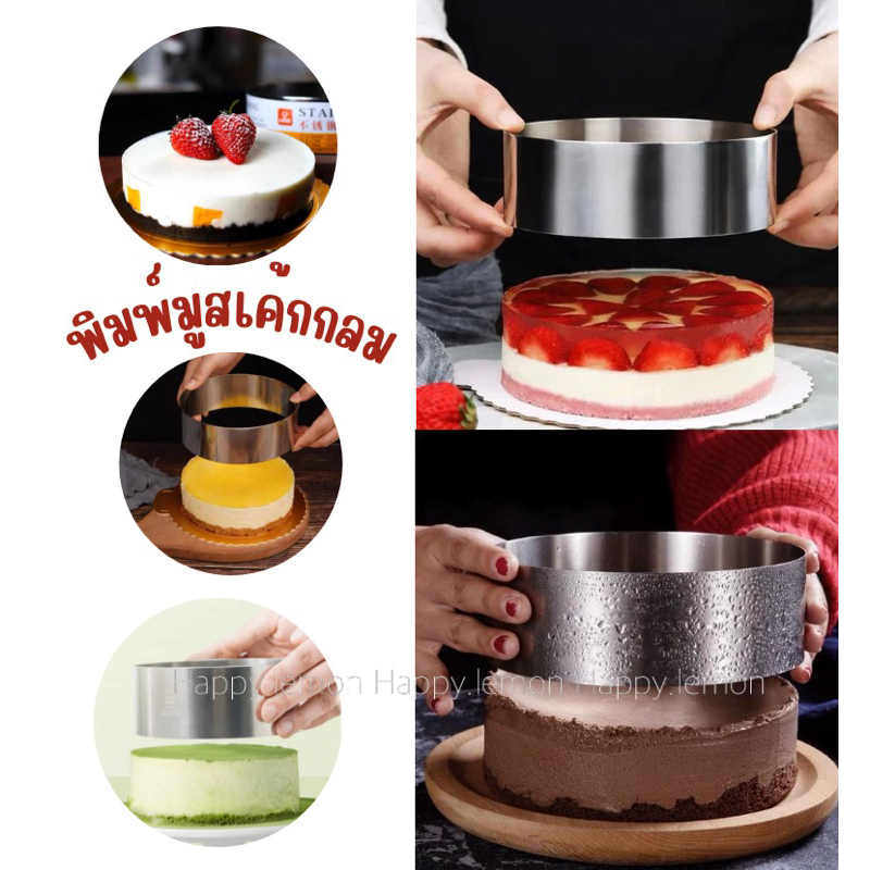 •พร้อมส่ง• พิมพ์มูสเค้ก ริงเค้ก มูสเค้กกลม ริงเค้กกลม สแตนเลส304 พิมพ์มูสกลม1/2/3ปอนด์