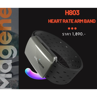 MAGENE H803 Heart Rate Armband เซ็นเซอร์วัดการเต้นหัวใจแบบรัดแขน (รองรับการเชื่อมต่อ App บนมือถือ)