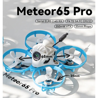 [ลำสำเร็จ] Meteor65 Pro Brushless Whoop Quadcopter (2022)