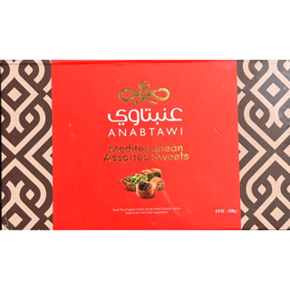 ANABTAWI Mediterranean Assorted Sweets 250g อะน๊าบทาวี เมดิเตอร์เรเนียน อะซอร์ททิด สวิทซ์ 250กรัม