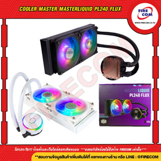 ชุดระบายความร้อนซีพียู FAN CPU CM MasterLiquid PL240 Flux ฺBlack(MLY-D24M-A23PZ-R1)/ White(MLY-D24M-A23PZ-RW) สามารถออกใ